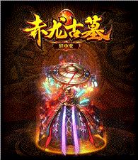 多开天龙八部私服配置